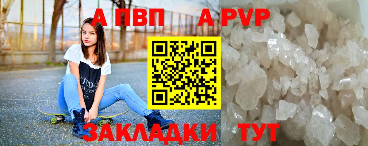 Alpha-PVP Crystall  А ПВП СК КРИС  Чистополь  Вход с VPN  A-PVP  A-PVP мука 