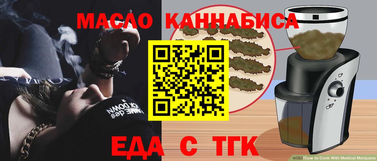 Cannafood марихуана Чистополь