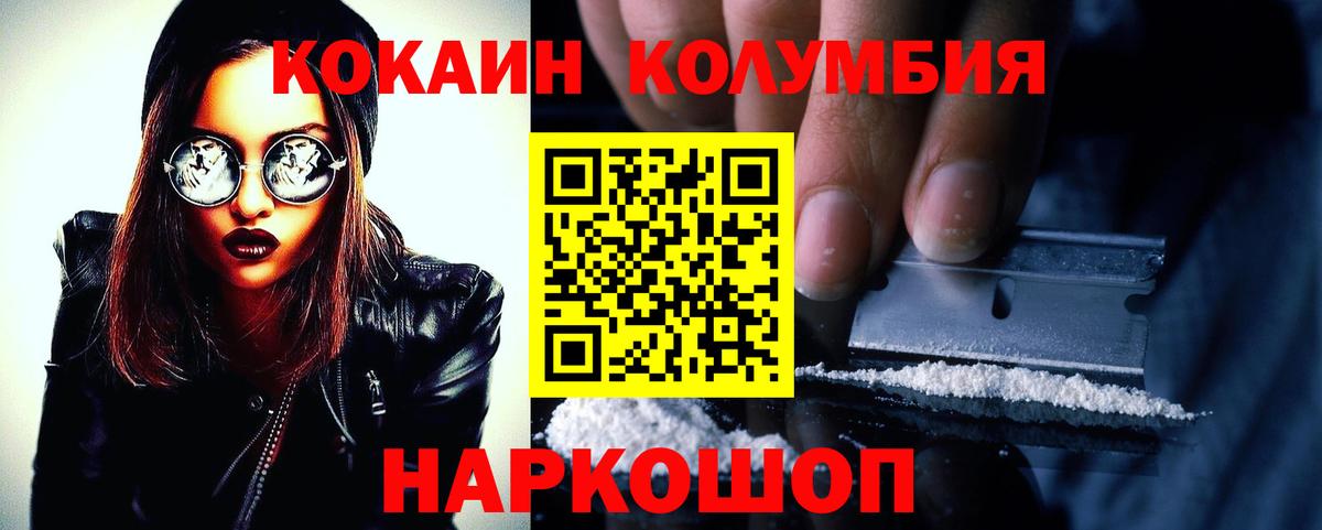 COCAIN VHQ  Вход с VPN  Чистополь  COCAIN Перу 