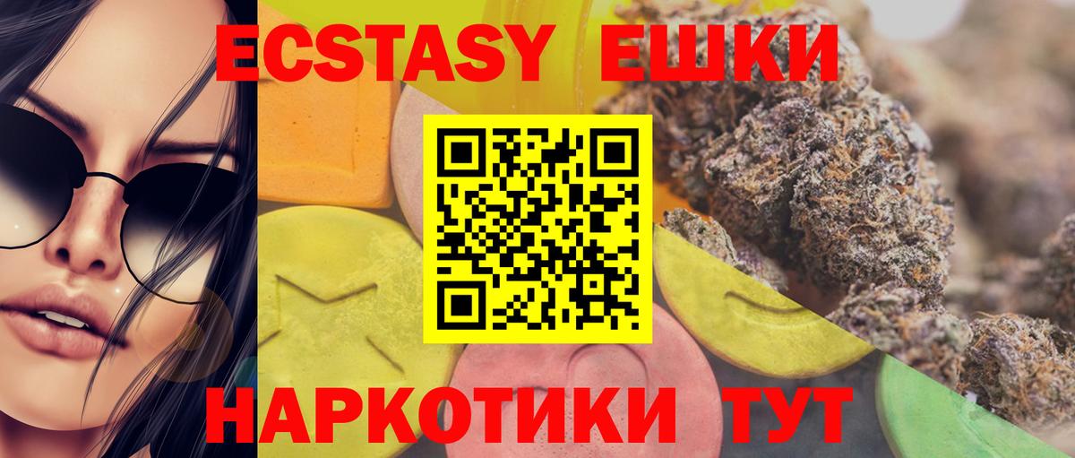 ЭКСТАЗИ ешки  Ecstasy Philipp Plein  Вход с VPN  Чистополь 