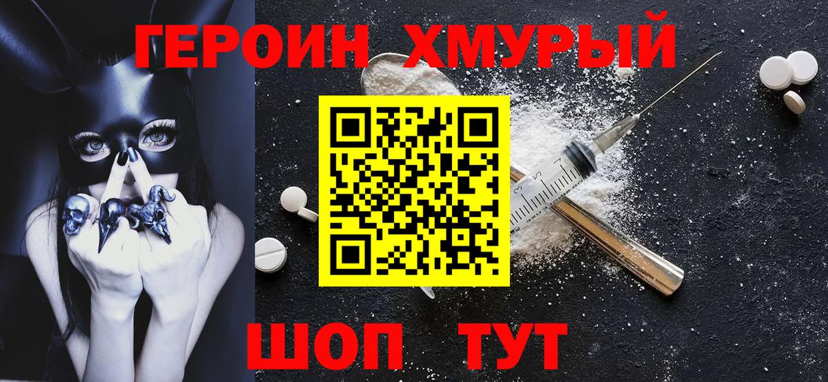 Героин VHQ  Вход с VPN  Чистополь 