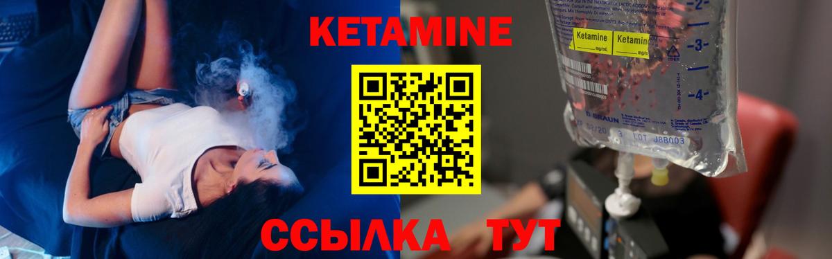 Кетамин VHQ  Вход с VPN  Чистополь  Кетамин ketamine 