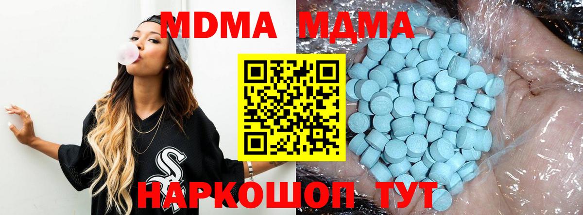 MDMA молли Чистополь