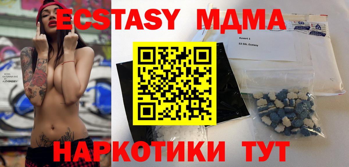 МДМА молли  Вход с VPN  MDMA  Чистополь 