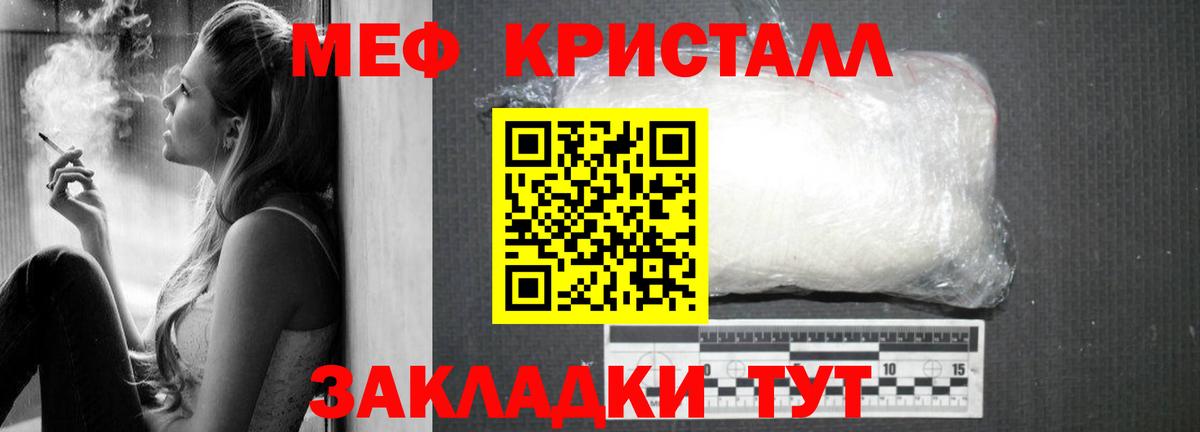 МЯУ-МЯУ 4 MMC  МЯУ-МЯУ мука  Чистополь  Мефедрон  Вход с VPN 