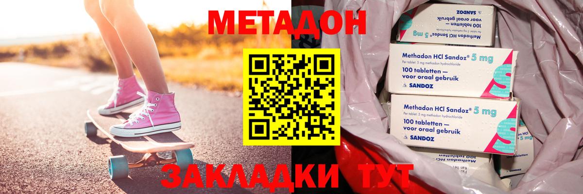 Метадон methadone  Вход с VPN  Метадон белоснежный  Чистополь 