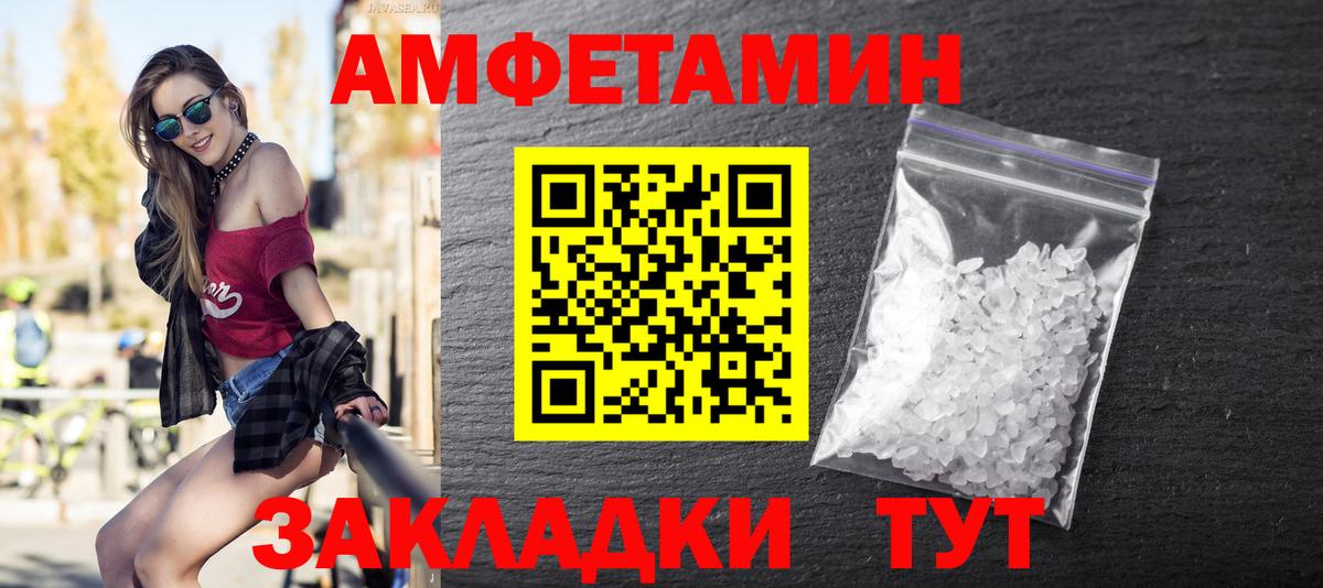 Чистополь  МЕТАМФЕТАМИН кристалл  МЕТАМФЕТАМИН  Вход с VPN 