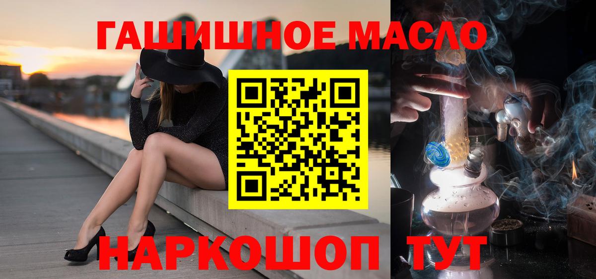 ТГК гашишное масло Чистополь