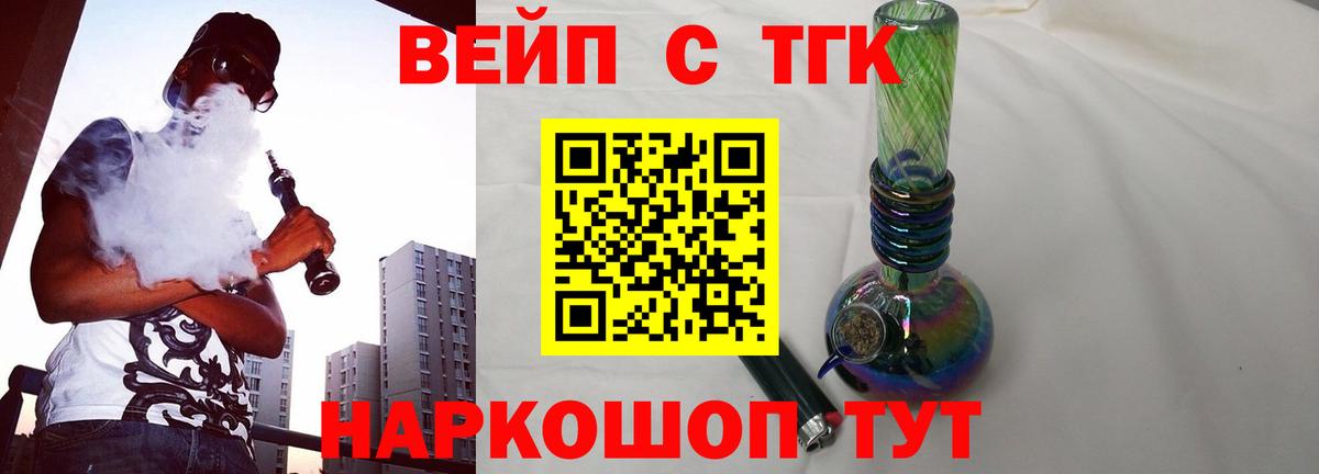 Чистополь  ТГК жижа  дарнет шоп  Вход с VPN 